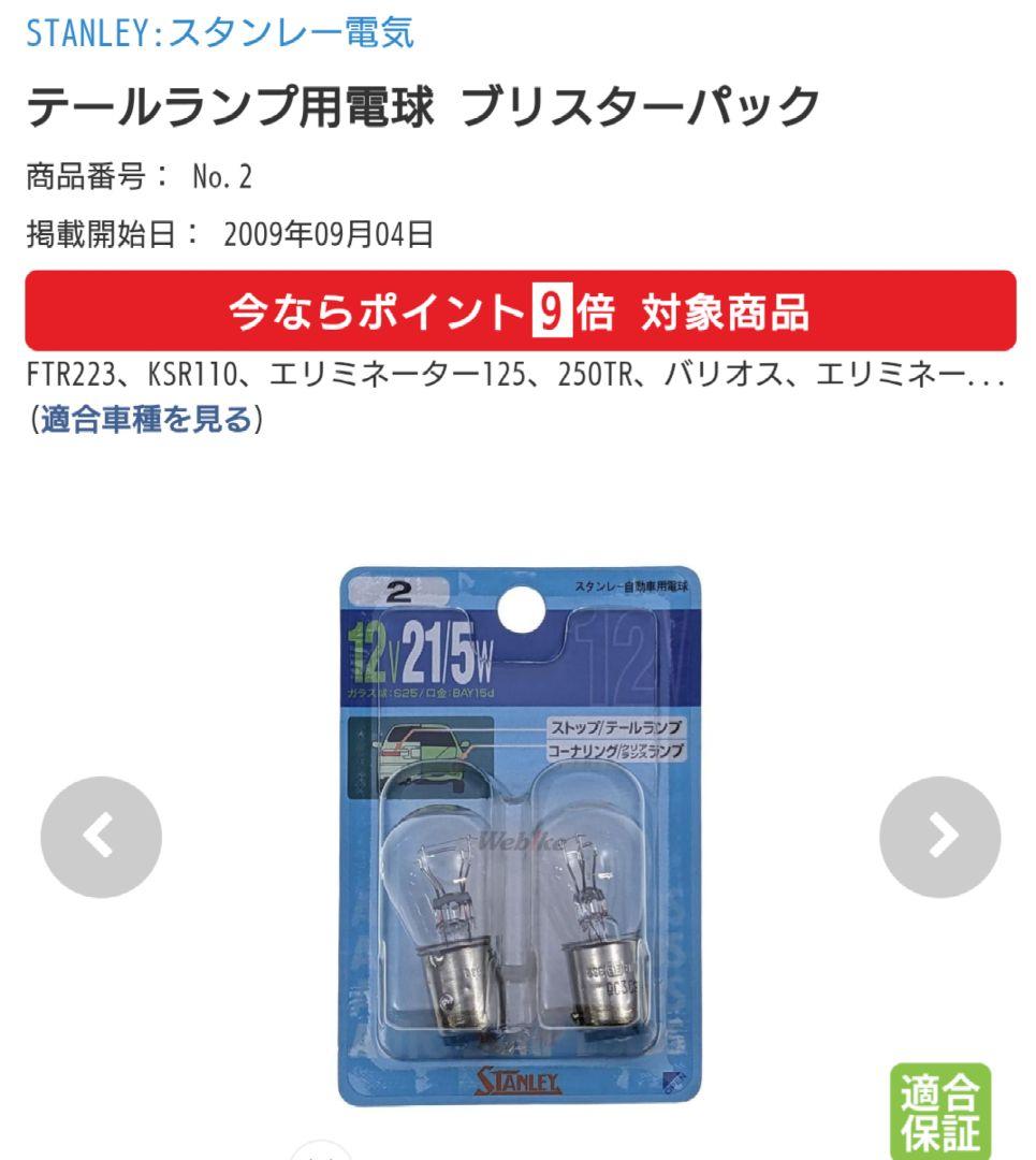 純正廃盤 ゼファー400 テールランプ ブレーキランプ