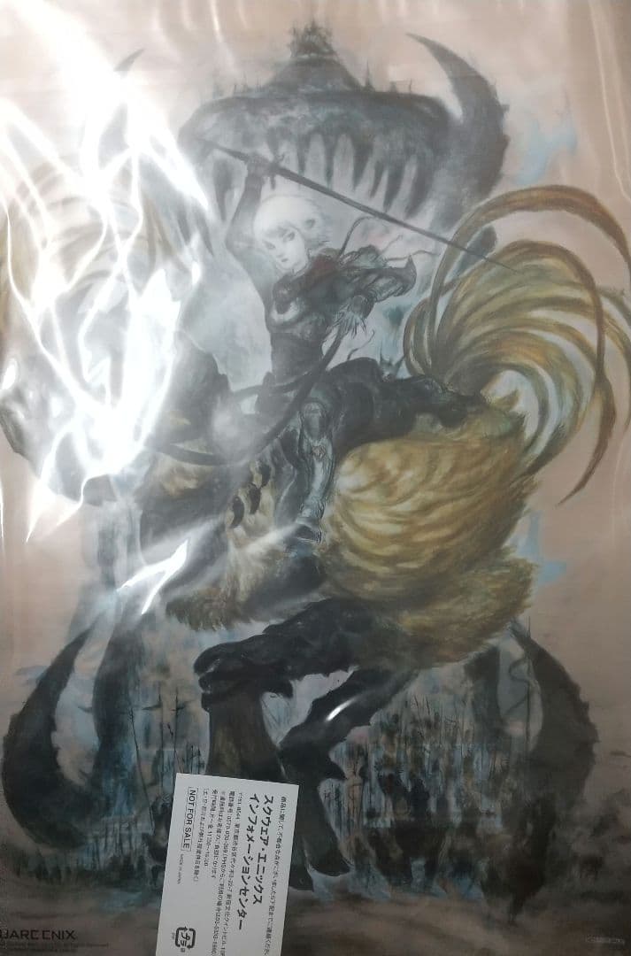 【未開封非売品】FF11「アルタナ祭りin大阪」クリアファイル＆パンプキンヘッド