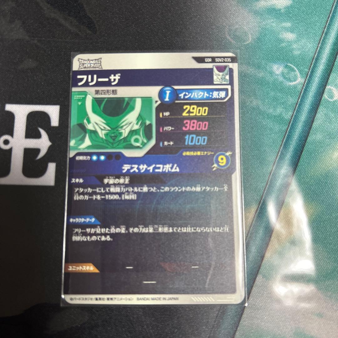 ドラゴンボールスーパーダイバーズ　ブロリー　 SDV1-049 セット