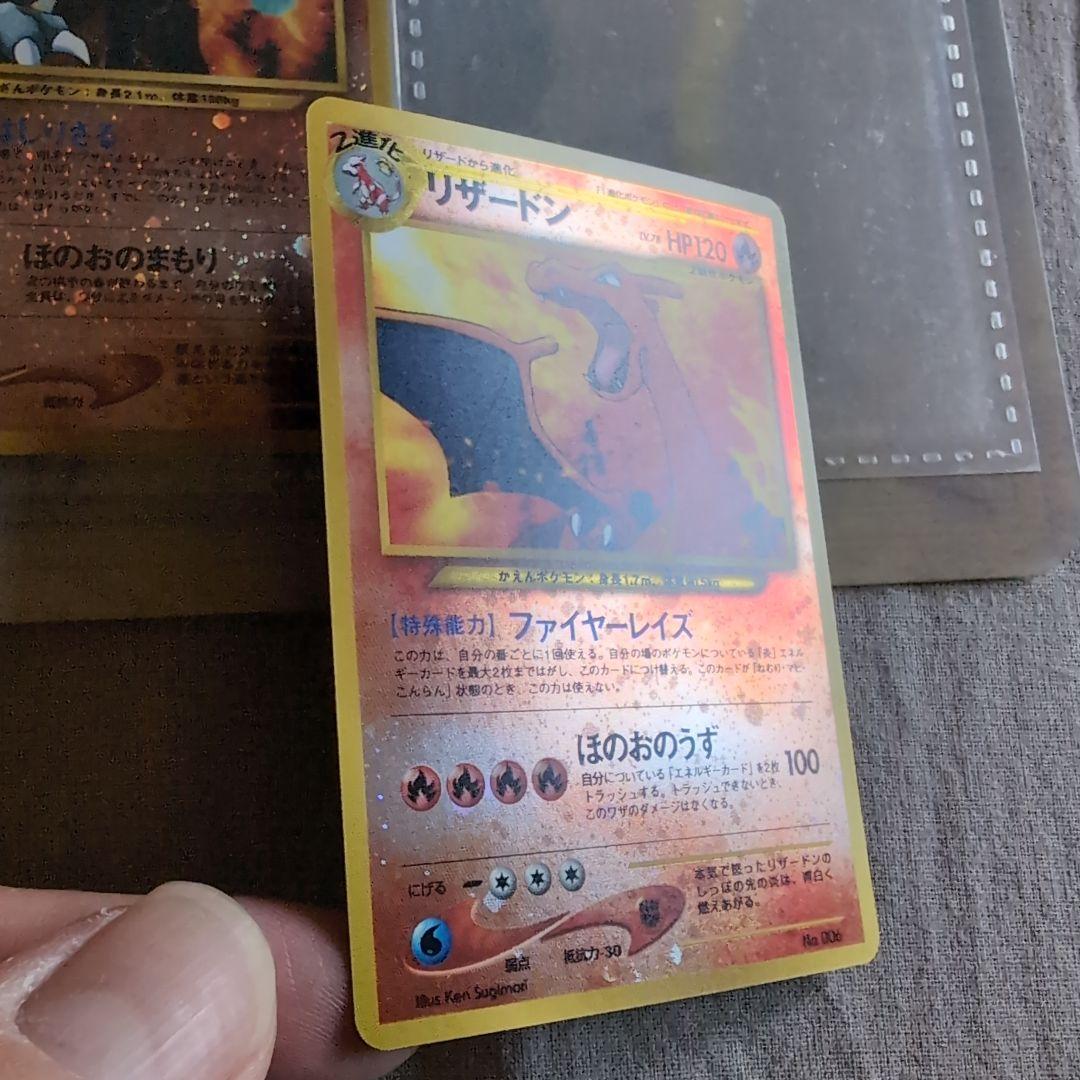 【未開封＋開封セット】プレミアムファイル2　ファイヤーレイズリザードン完美品封入