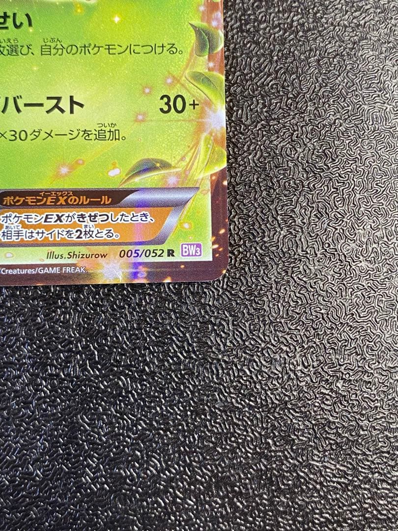 【稀少】ポケモンカード シェイミEX 1ed & アンリミ 【極美品】