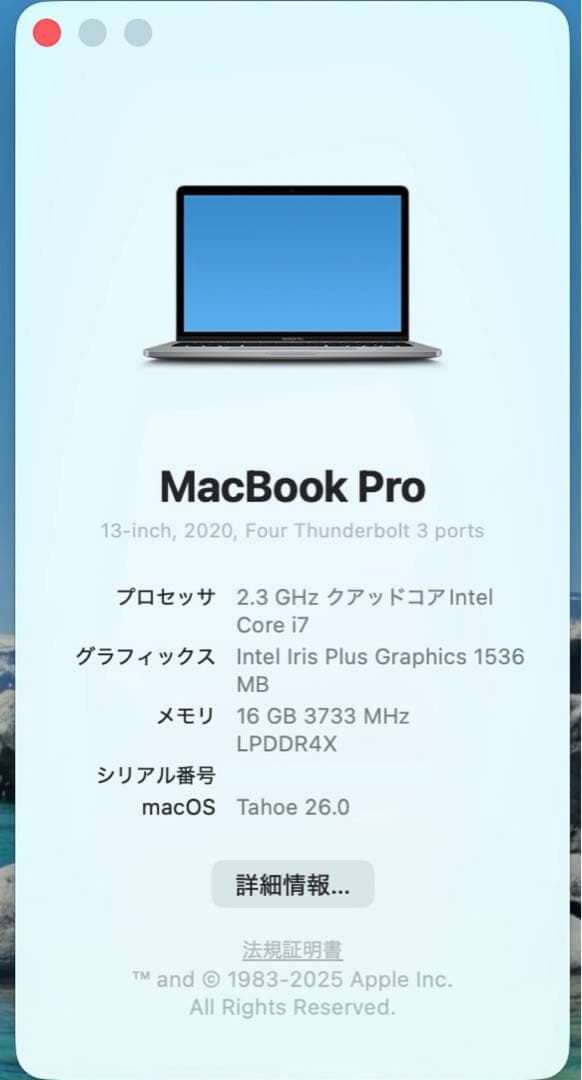 高性能&美品❗️MacBook Pro 2020 i7&16GB&2TB
