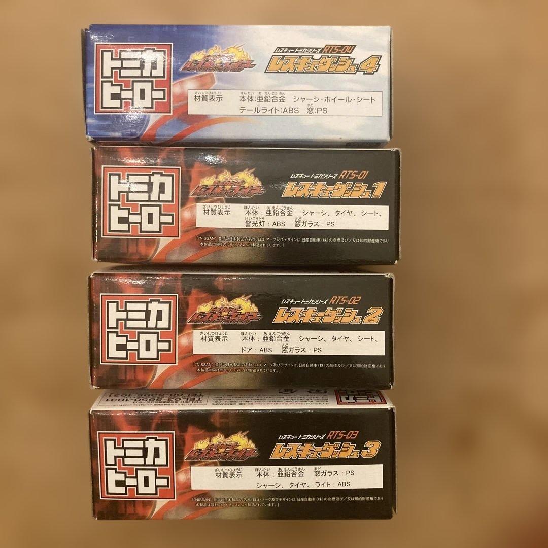 トミカヒーローレスキューダッシュ4点セット外箱破損有り