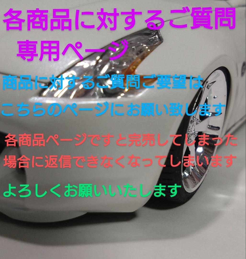 各カスタムパーツに関するお問い合わせ専用ページ