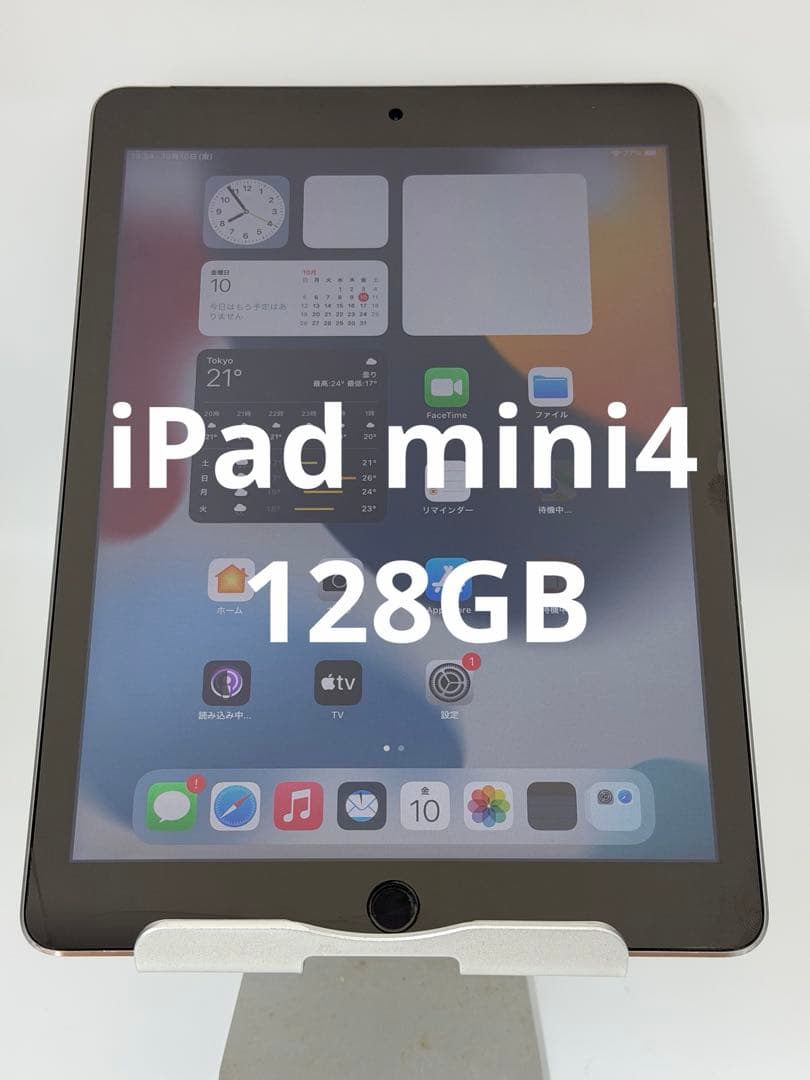iPad mini4 128GB ブラック