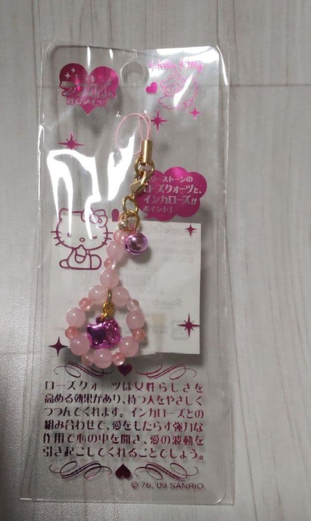 平成レトロ ハローキティ LOVE運 ストラップ