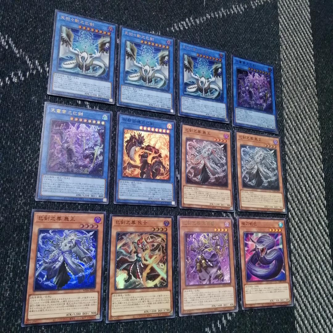 りんりん　遊戯王　巳剣　みつるぎ　デッキパーツ