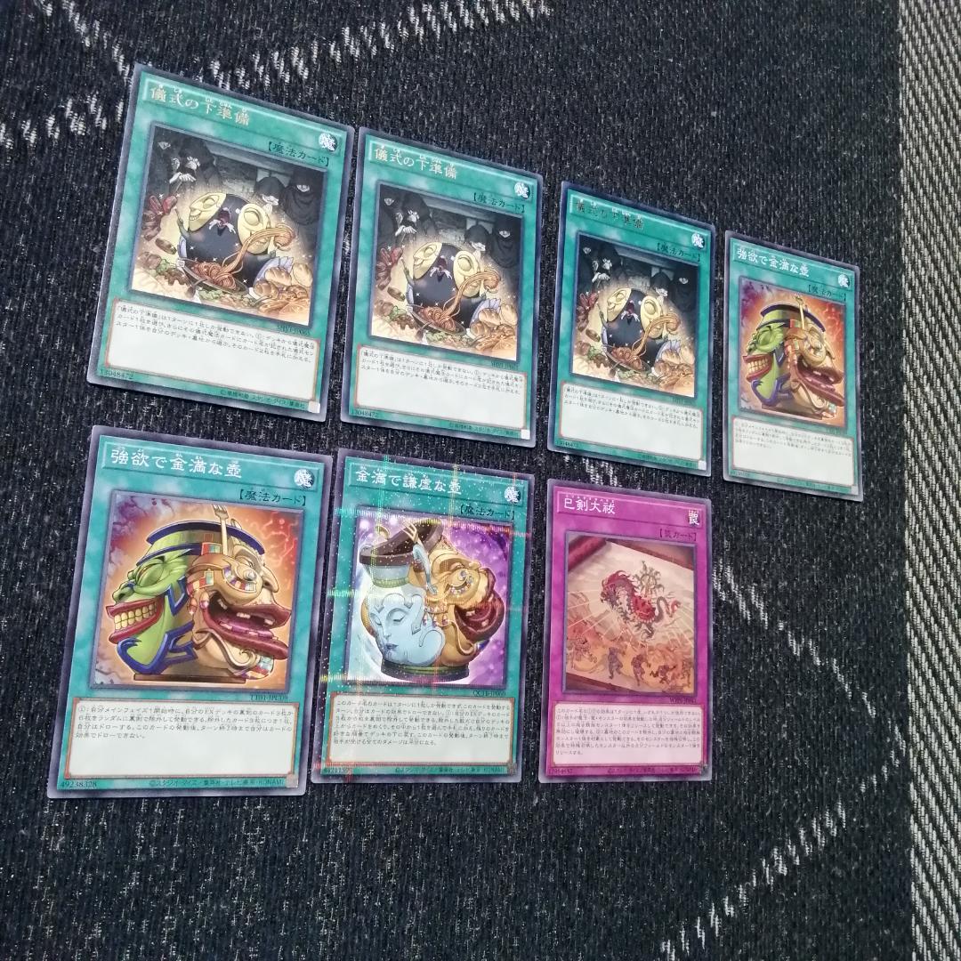 りんりん　遊戯王　巳剣　みつるぎ　デッキパーツ