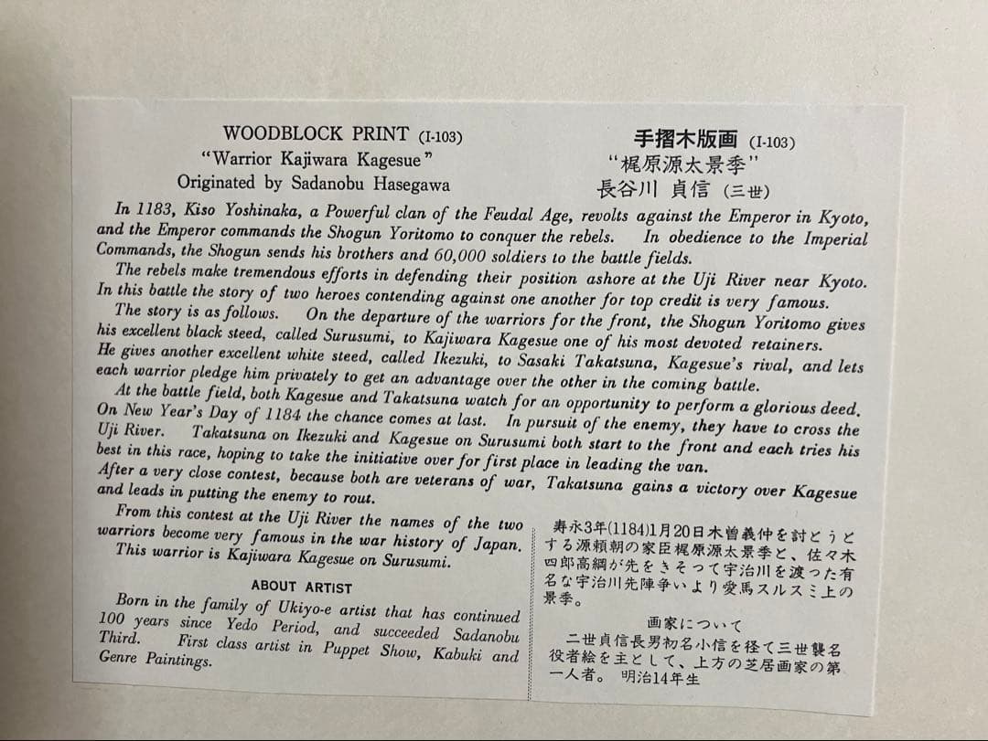 版画　長谷川貞信　三世　2点