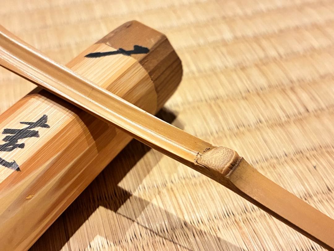 茶道具 茶杓　銘『遠山の雪』 前大徳寺 福本積應 書付　竹斉削り