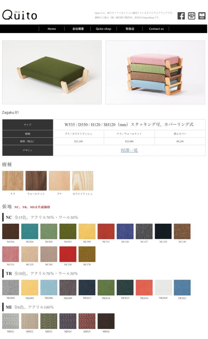 オシャレで可愛い座椅子（Zagaku01）ブルー