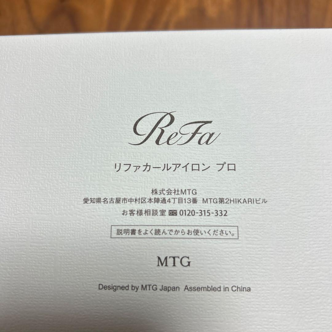 ReFa カールアイロン　プロ　ホワイト　19