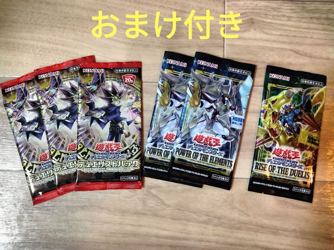 遊戯王引退ボックス　シュリンク付き　希少ボックス　バラパックおまけ付き