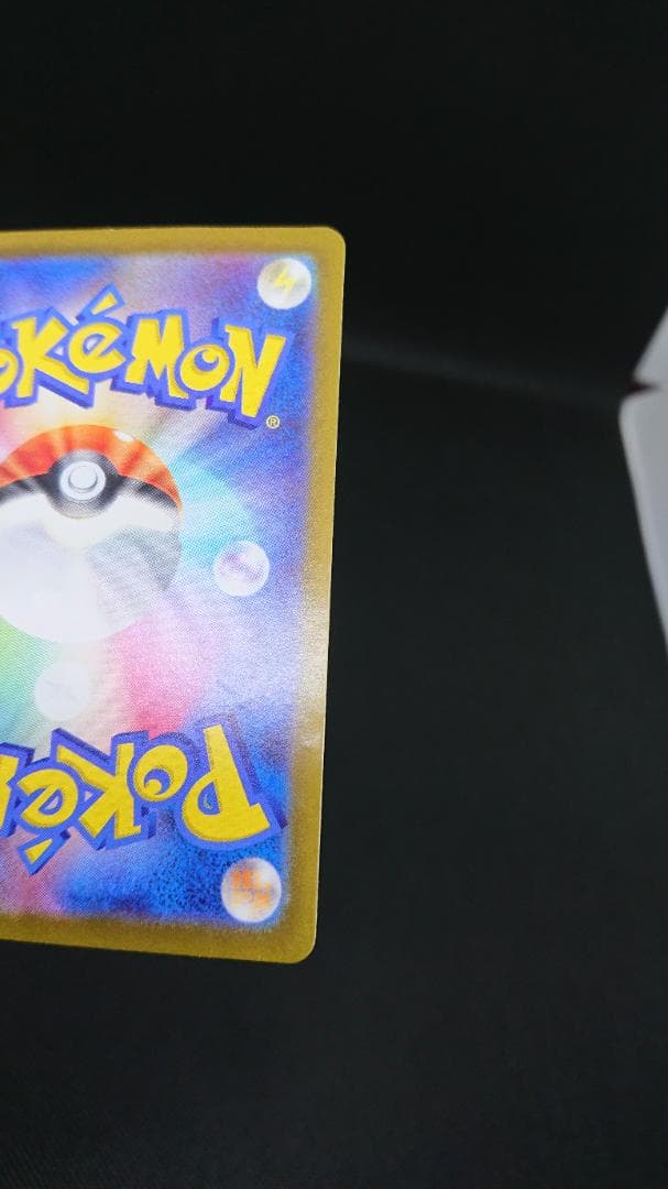 リザードンV SR S9 スターバース 103/100 SA