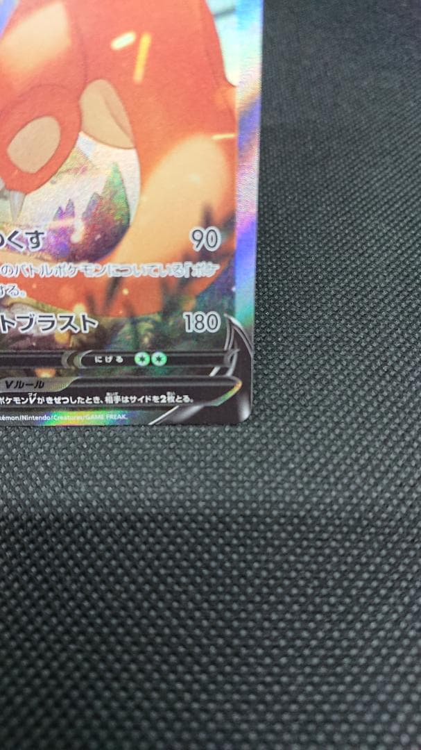 リザードンV SR S9 スターバース 103/100 SA