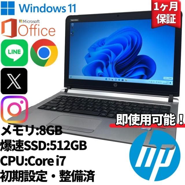 【HP】高性能i7 新品SSD512GB メモリ8GB ノートPC