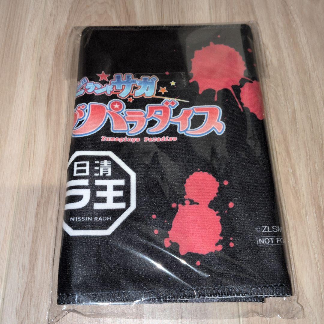 限定Tシャツ ゆめぎんがパラダイス　日清　キャンペーン　オリジナルマフラータオル