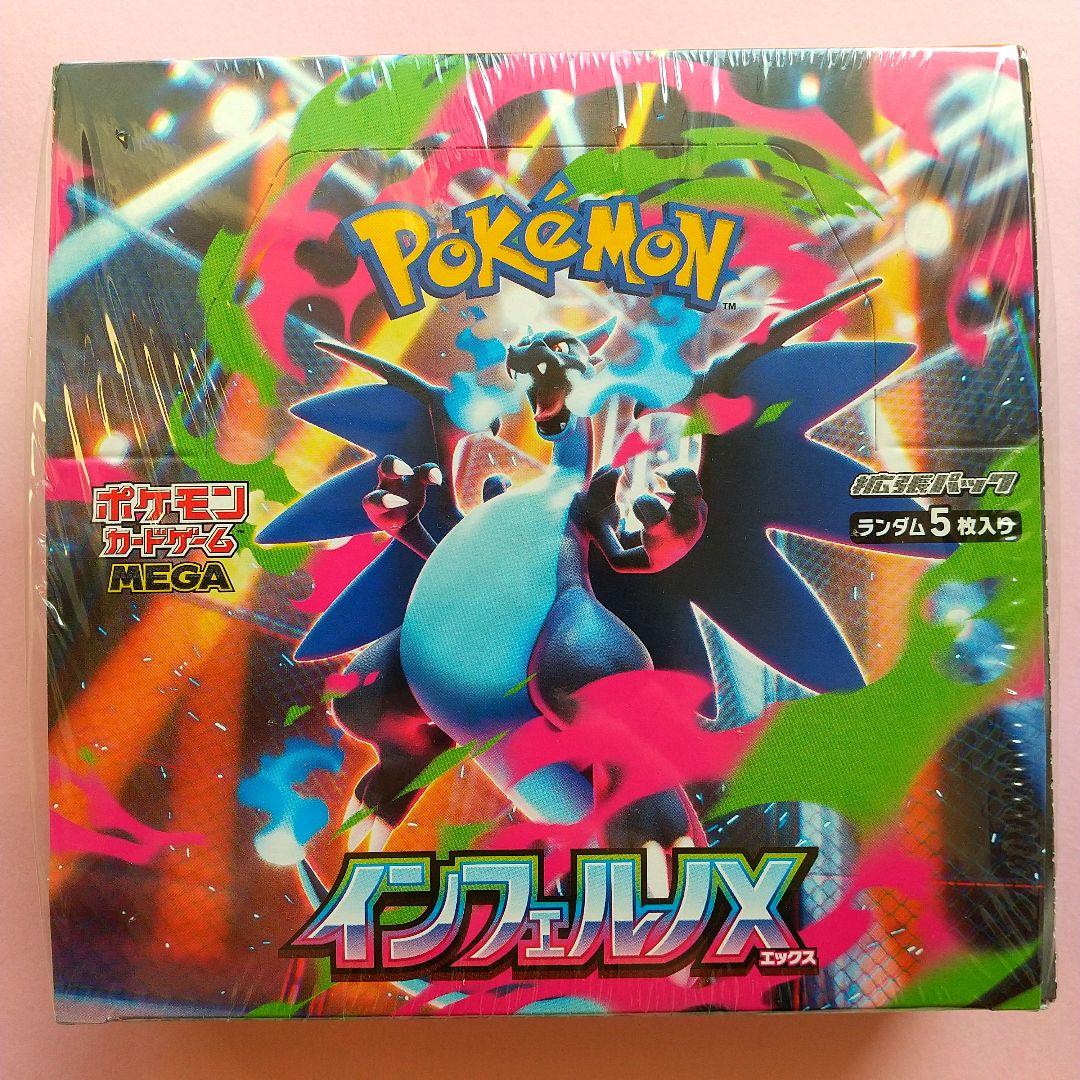 ❮シュリンク付き❯ インフェルノX1BOX新品未開封ポケモンカード