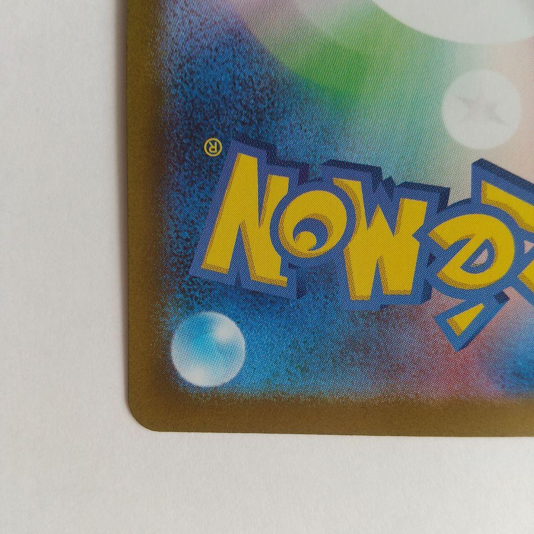 【美品】メガリザードンX EX SAR 拡張インフェルノX 写真20枚