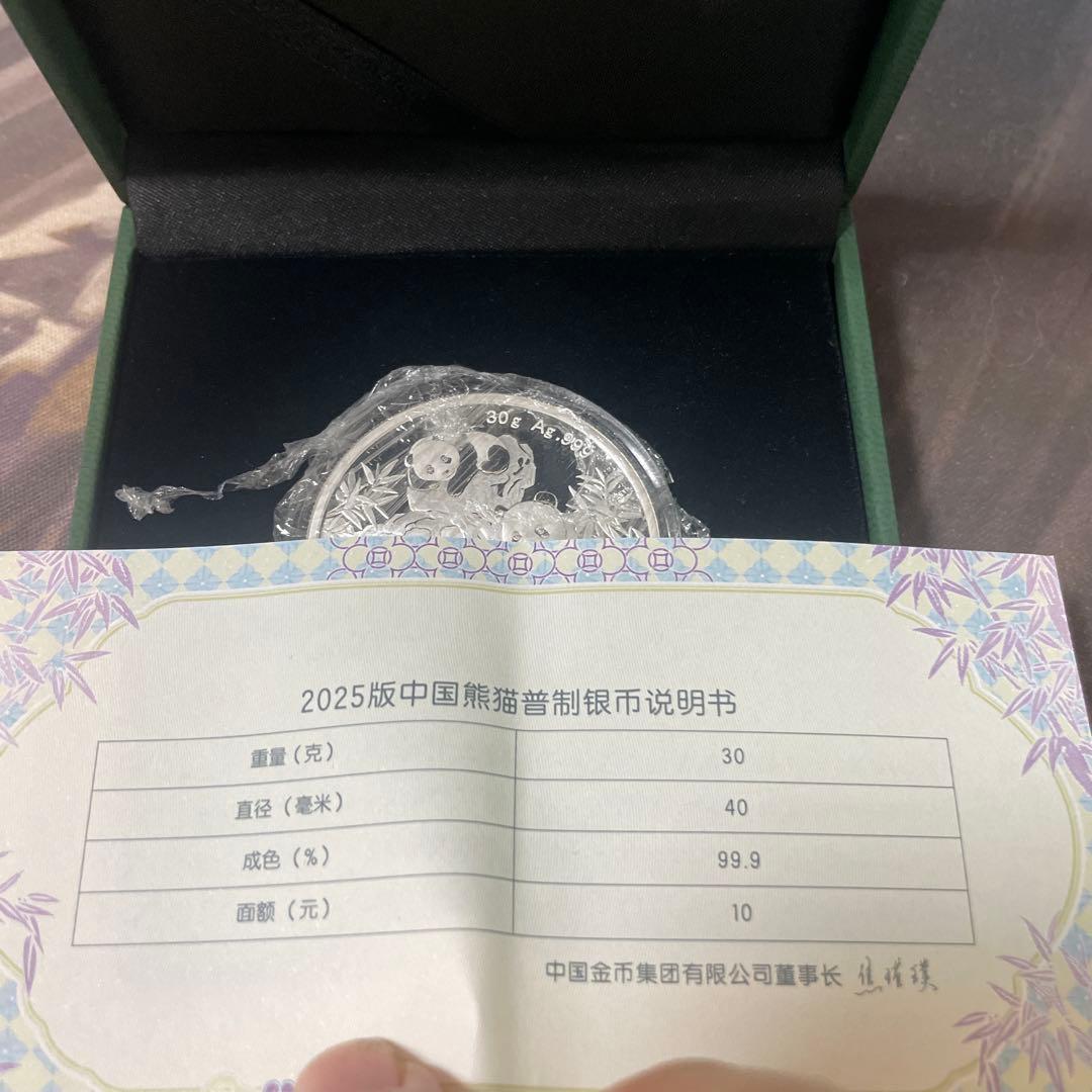 孫悟空 2025年パンダ 30g 銀貨 純銀 新品 匣付き