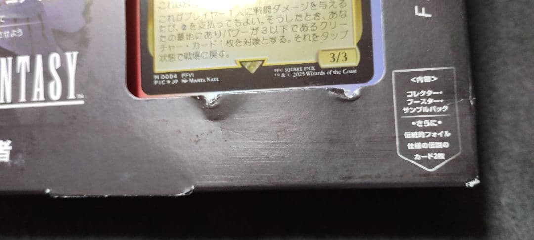 MtG FF トランス・リアニメイト 統率者デッキ 新品未開封