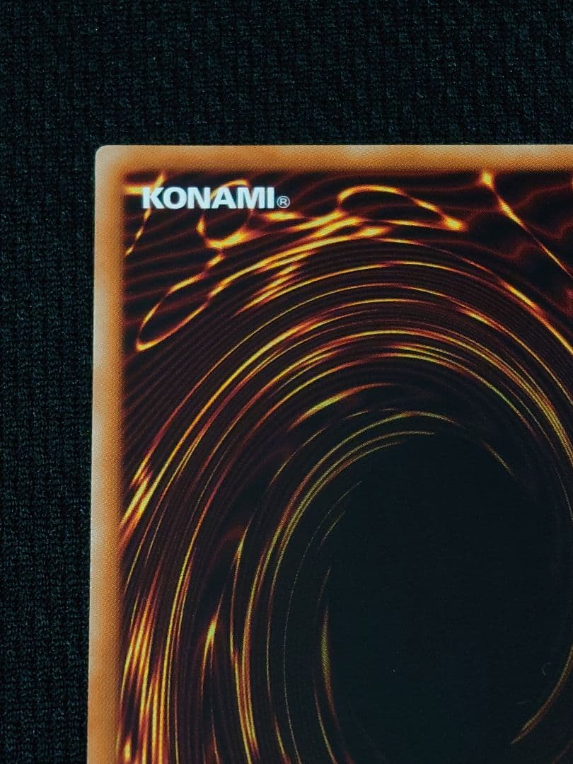 遊戯王 第10期 蒼翠の風霊使いウィン 20th シークレット 5つ目 座標