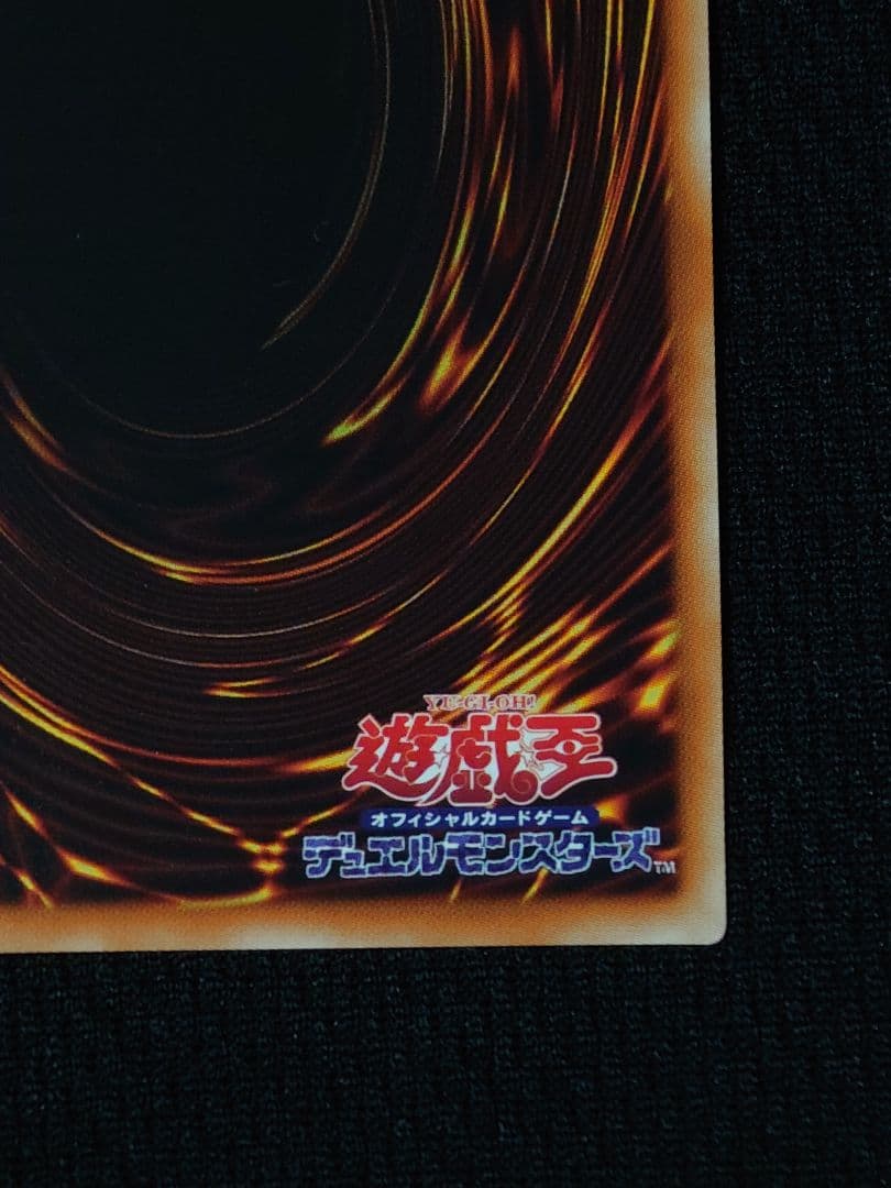 遊戯王 第10期 蒼翠の風霊使いウィン 20th シークレット 5つ目 座標