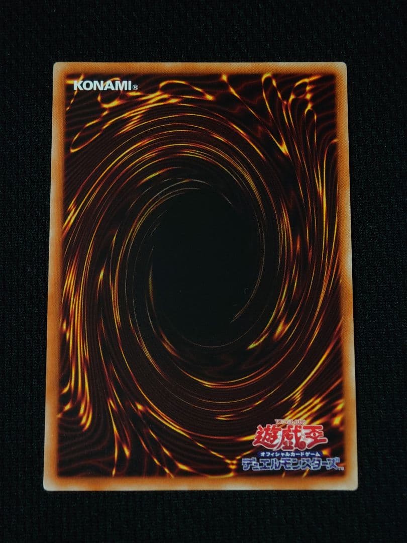 遊戯王 第10期 蒼翠の風霊使いウィン 20th シークレット 5つ目 座標