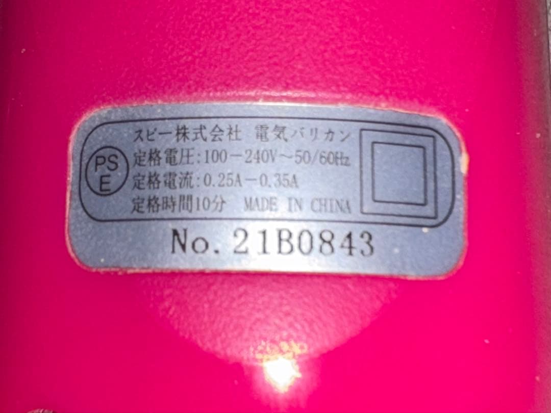 スピーディク グラシア 犬用バリカン コード式 ピンク