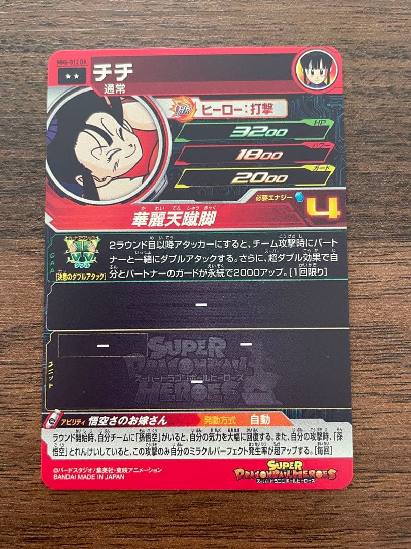 ドラゴンボールヒーローズ DA まとめ