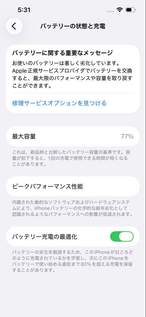 M*s様 美品 箱あり iPhone 13 128GB ガラスフィルム2枚付　タ