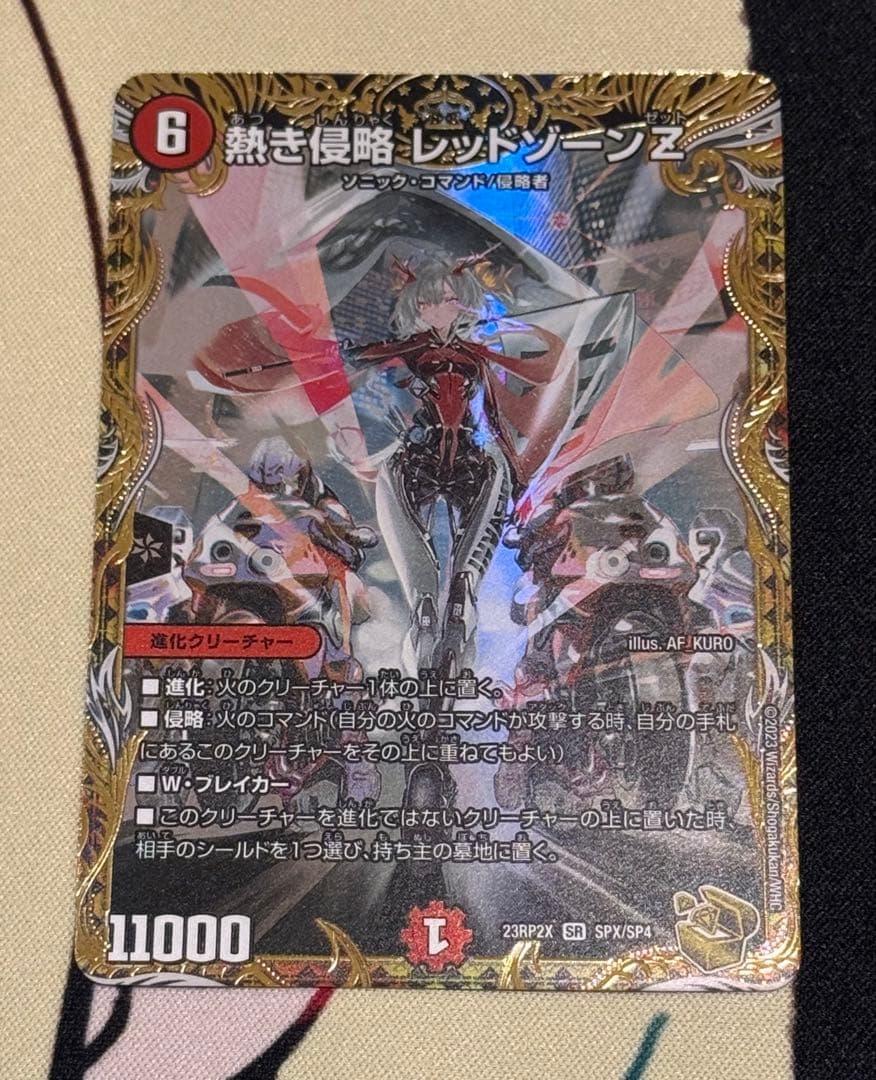 熱き侵略　レッドゾーンZ 金トレジャー