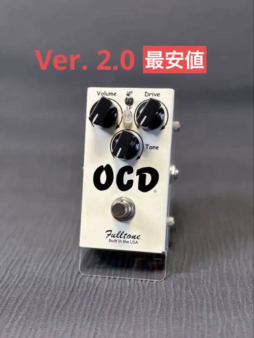 Fulltone OCD Ver2.0 ギターエフェクター