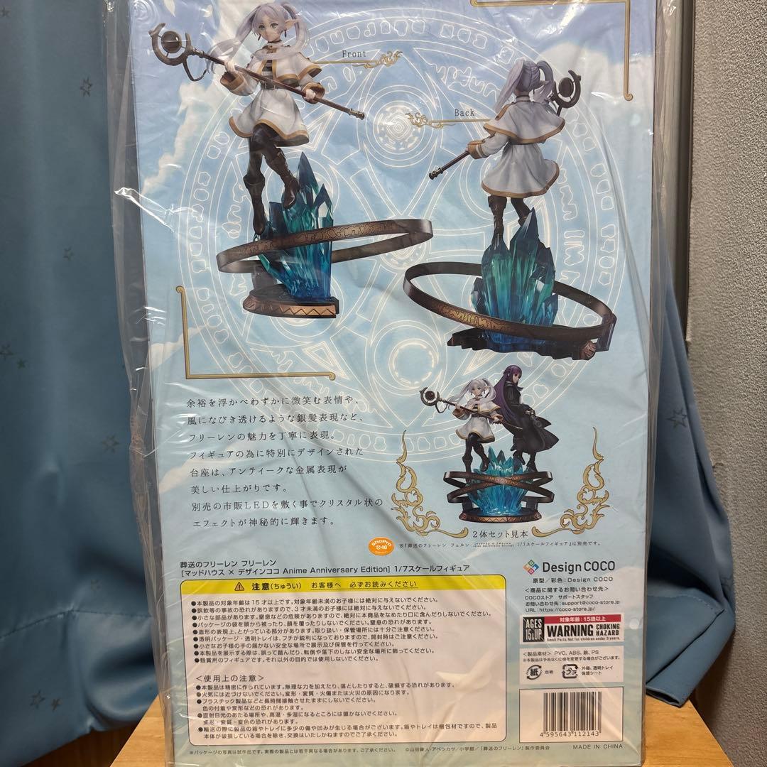 デザインCOCO 葬送のフリーレン　フィギュア　フリーレン、フェルンセット