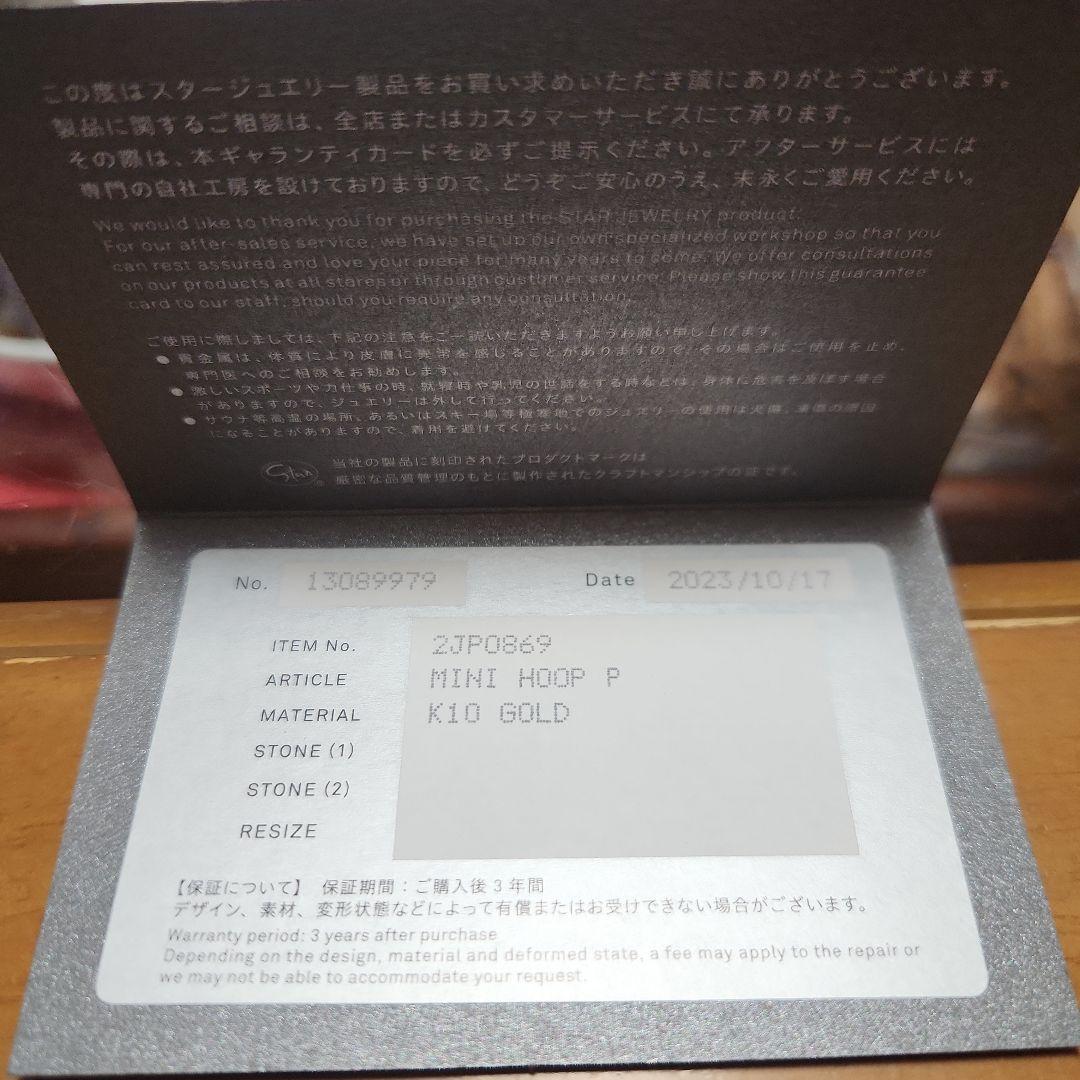 STAR JEWELRY MINI HOOP P K10ゴールド ピアス