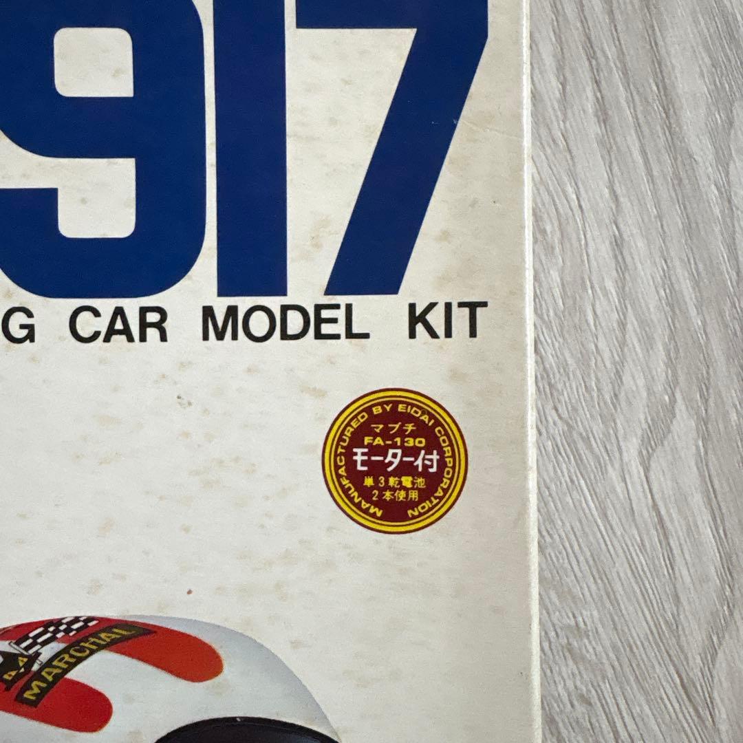 Porsche917 1/20 と1/24ルマン優勝車セット！貴重！永大グリップ