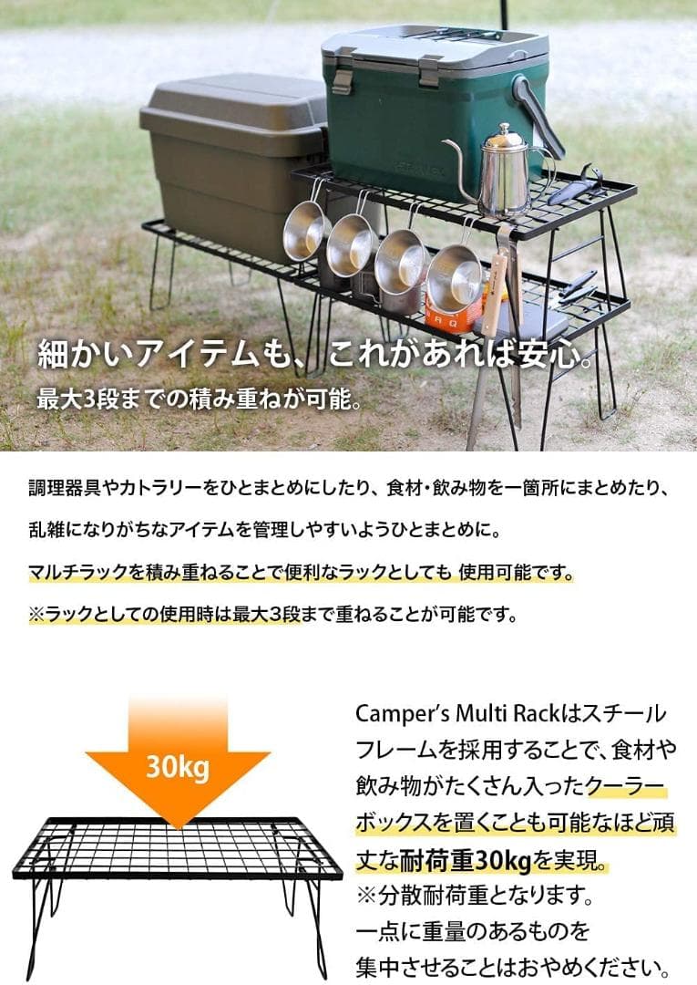 フィールドラック キャンプ メッシュ ラック 6点