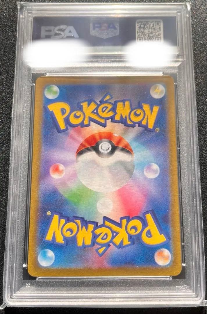 【PSA10】 ゲンガー　マスターボールミラー