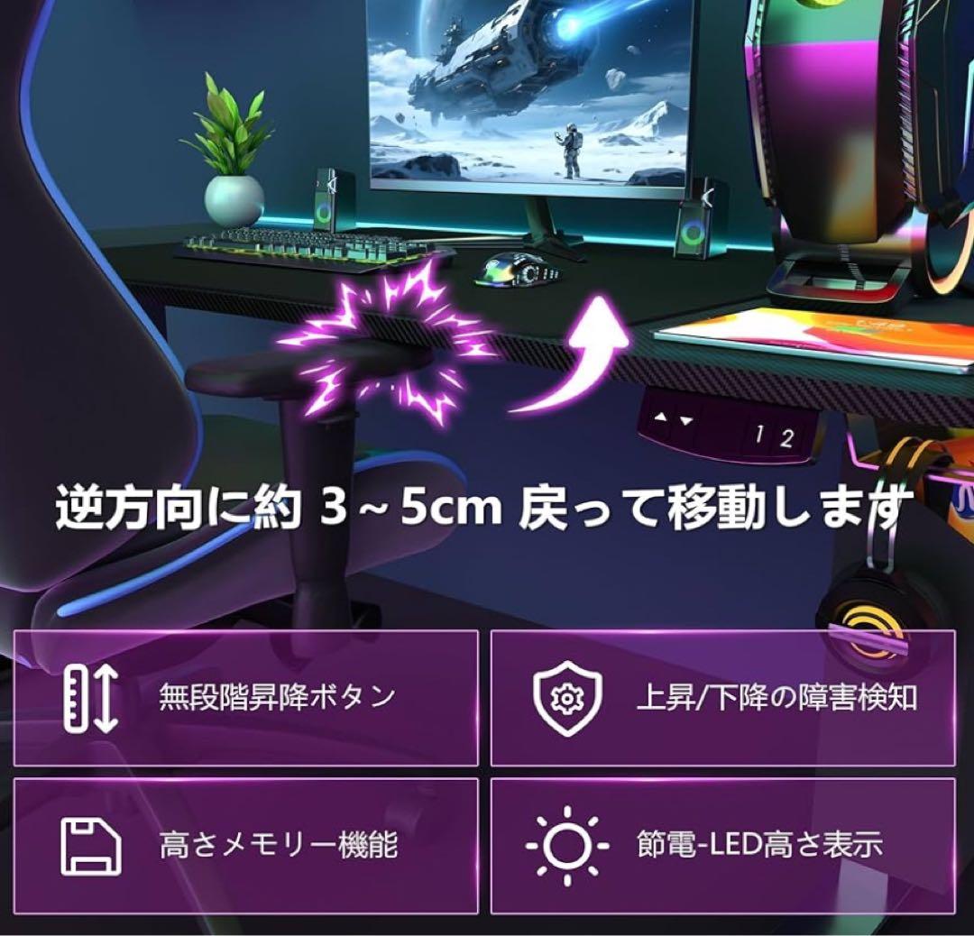 ゲーミングデスク 電動 昇降デスク 幅120*奥行60*高さ45~71cm