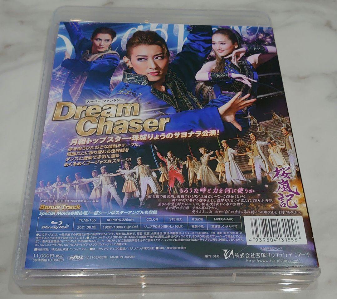 宝塚 月組 珠城りょうさん セット