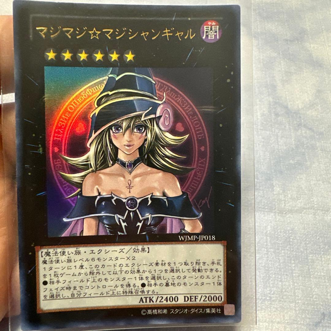 マジマジ⭐︎マジシャンギャル