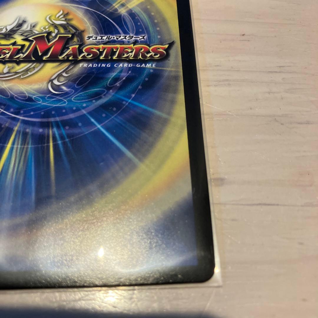 【メルカリ便】超戦龍覇モルトNEXTプロモ