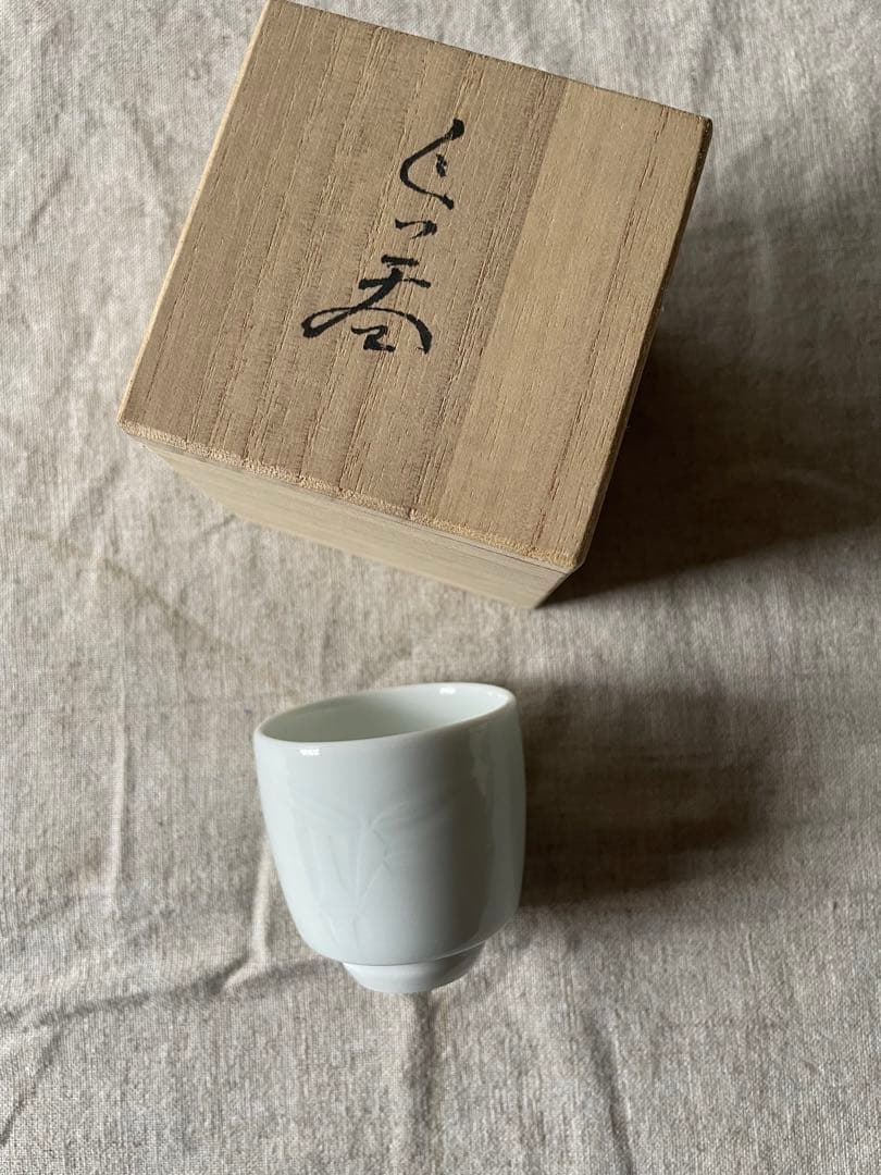 人間国宝　本人作　井上萬二　白磁笹彫文ぐい呑