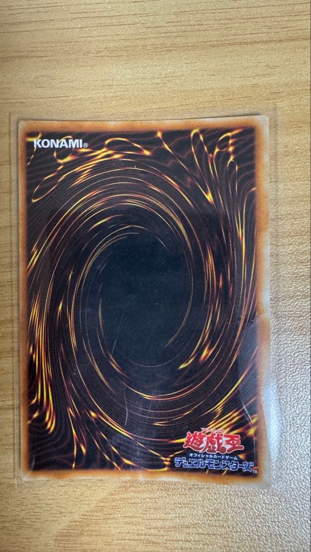 遊戯王《青眼の白龍》UR