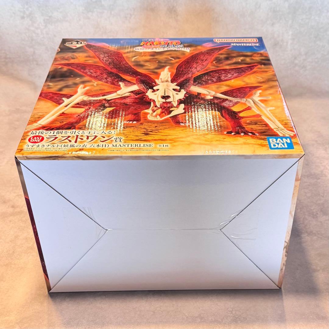 NARUTO ナルト 一番くじ MASTERLISE C賞+ラストワン賞セット