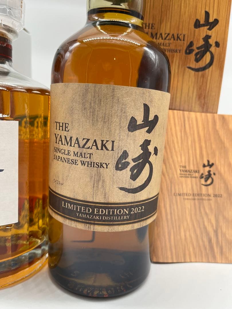 山崎リミテッドエディション2022 響ブロッサムハーモニー2022 2本セット