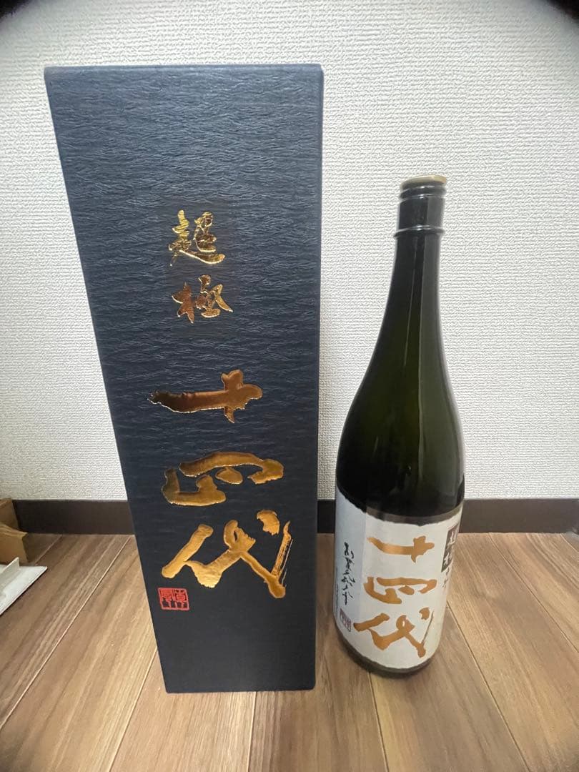 十四代　空き瓶　純米大吟醸　超極　一升瓶　2025 最新　空瓶
