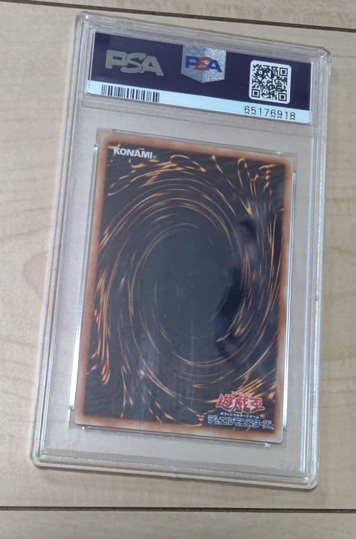 遊戯王 グレート・モス ウルトラパラレルレア PSA10 初期 絶版 希少