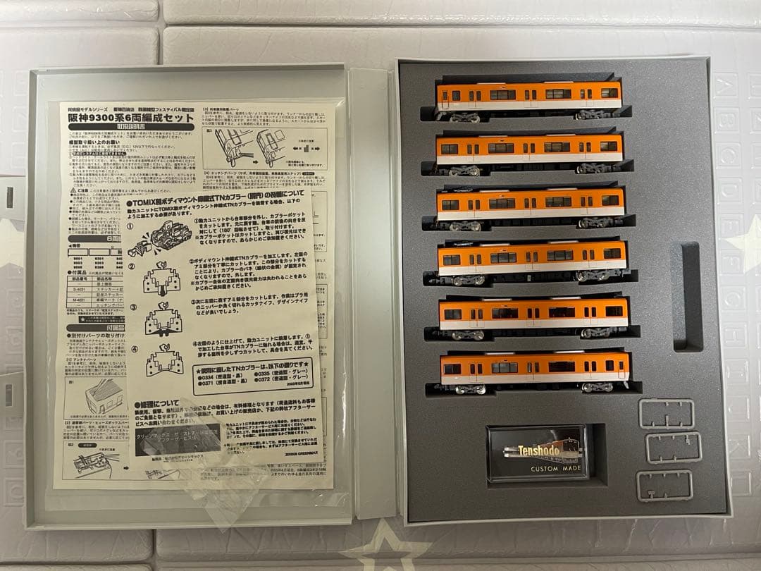 h*a様 阪神電鉄 9300系 鉄道模型セット 100周年記念