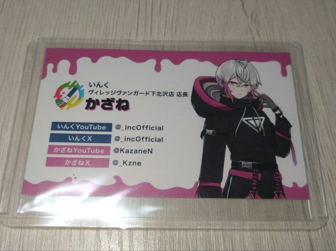 いんく かざね ヴィレヴァン 名刺カード